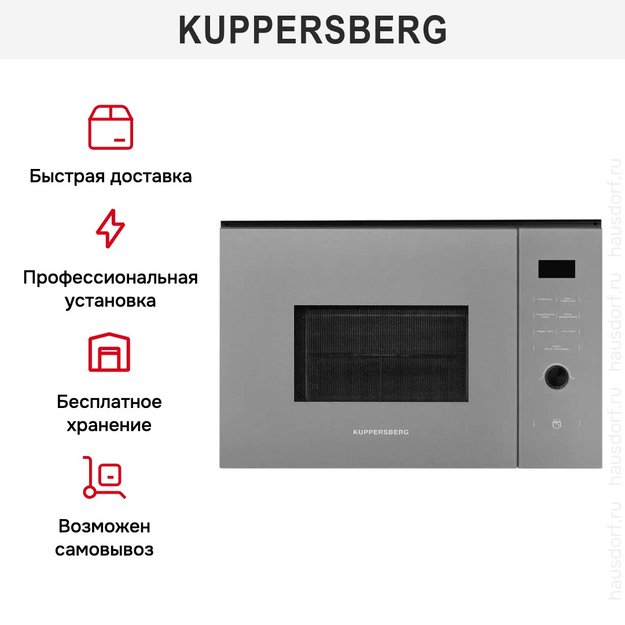 Встраиваемая микроволновая печь Kuppersberg HMW 650 GR (preview 12)