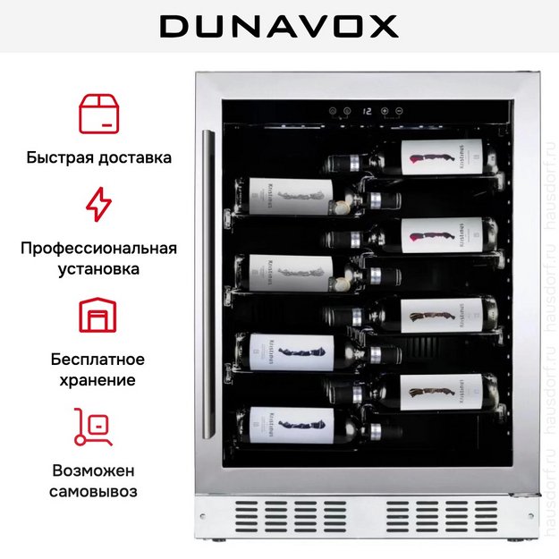 Винный шкаф Dunavox DAU-40.138SS (preview 7)