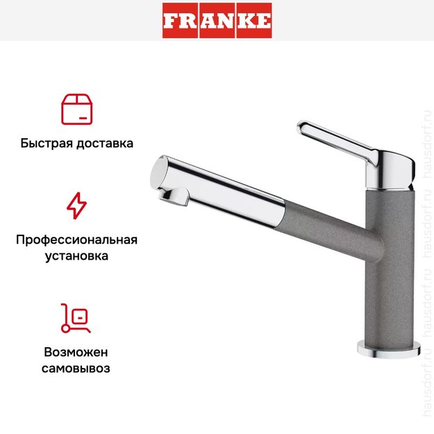 Π‘ΠΌΠ΅ΡΠΈΡΠ΅Π»Ρ Franke Orbit Ρ
ΡΠΎΠΌ/ΡΠ΅ΡΡΠΉ ΠΊΠ°ΠΌΠ΅Π½Ρ (ΡΠΎΡΠΎ 5) Π‘ΠΌΠ΅ΡΠΈΡΠ΅Π»Ρ Franke Orbit Ρ
ΡΠΎΠΌ/ΡΠ΅ΡΡΠΉ ΠΊΠ°ΠΌΠ΅Π½Ρ (preview 5)