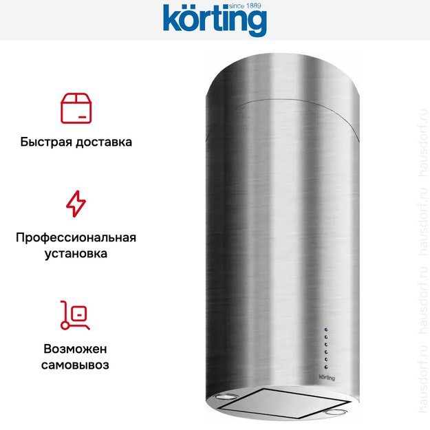 Вытяжка Korting KHA 4970 X Cylinder (фото 8) Вытяжка Korting KHA 4970 X Cylinder (preview 8)