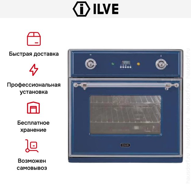 Духовой шкаф Ilve 600-M-MP Blue (фото 7) Духовой шкаф Ilve 600-M-MP Blue (preview 7)