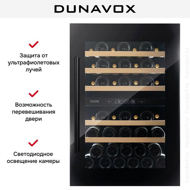 Винный шкаф Dunavox DVS-44.120DB (preview 10)