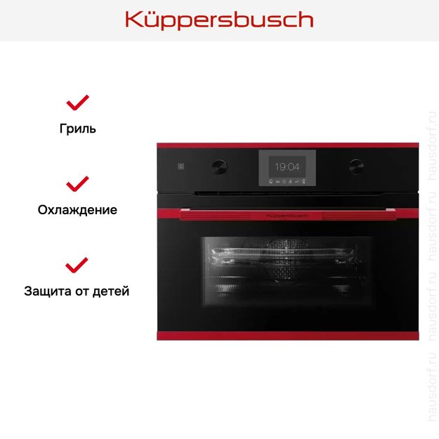 Компактный духовой шкаф с микроволнами Kuppersbusch CBM 6350.0 S8 Hot Chili (фото 6) Компактный духовой шкаф с микроволнами Kuppersbusch CBM 6350.0 S8 Hot Chili (preview 6)