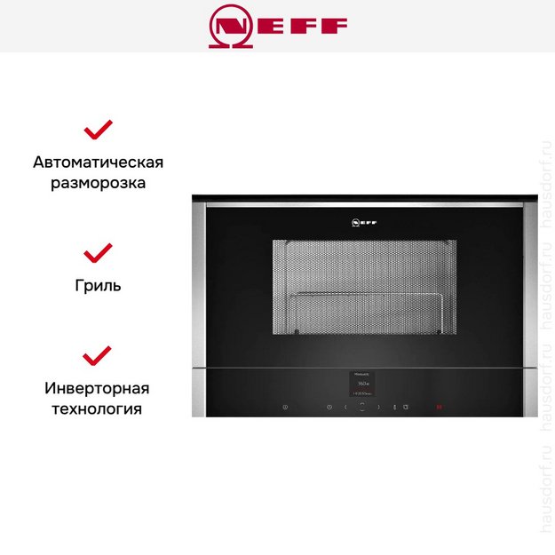 Встраиваемая микроволновая печь Neff C17GR01N0 (preview 7)