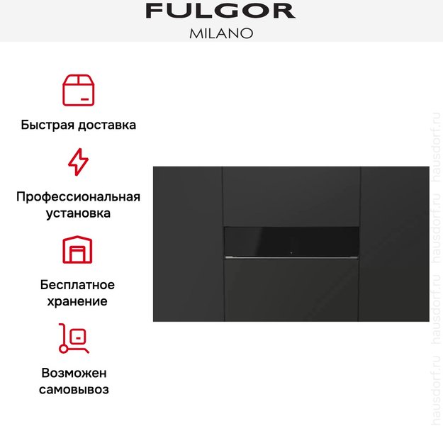Встраиваемый подогреватель посуды Fulgor Milano FCLWD 150 BK (preview 11)