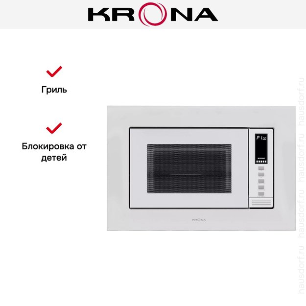 Встраиваемая микроволновая печь KRONA LAUNE 60 WH DOTS K (фото 4) Встраиваемая микроволновая печь KRONA LAUNE 60 WH DOTS K (preview 4)
