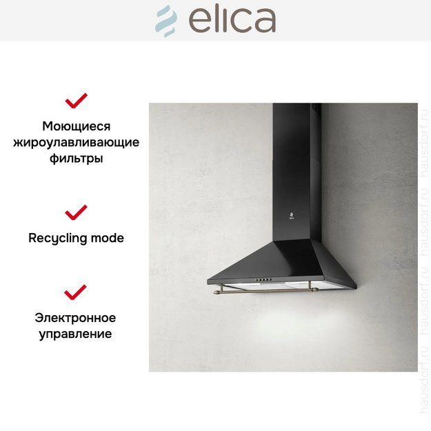 Вытяжка Elica TAMAYA RAIL ANBR/A/60 PRF0172861 (preview 2)