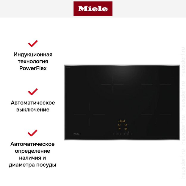 Варочная панель Miele KM 7373 FR (preview 5)