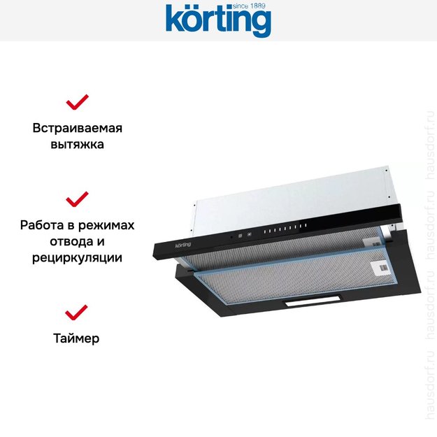 Встраиваемая вытяжка с выдвижным экраном Korting KHP 6975 GN (фото 3) Встраиваемая вытяжка с выдвижным экраном Korting KHP 6975 GN (preview 3)