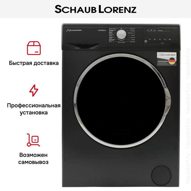 Стиральная машина Schaub Lorenz SLW MG5132 (фото 8) Стиральная машина Schaub Lorenz SLW MG5132 (preview 8)