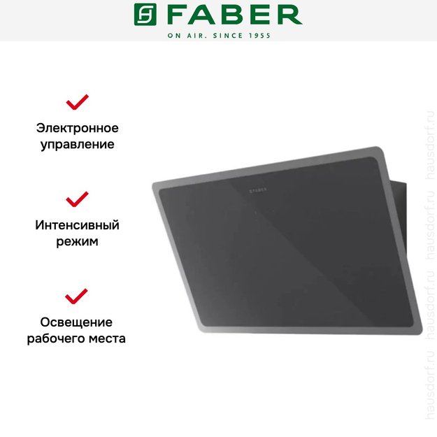 Вытяжка Faber GLAM-LIGHT EV8P DG/LG A80 (фото 2) Вытяжка Faber GLAM-LIGHT EV8P DG/LG A80 (preview 2)