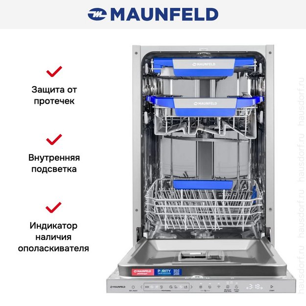 Встраиваемая посудомоечная машина Maunfeld MLP45330T Smart Beam Inverter Wi-Fi (preview 19)