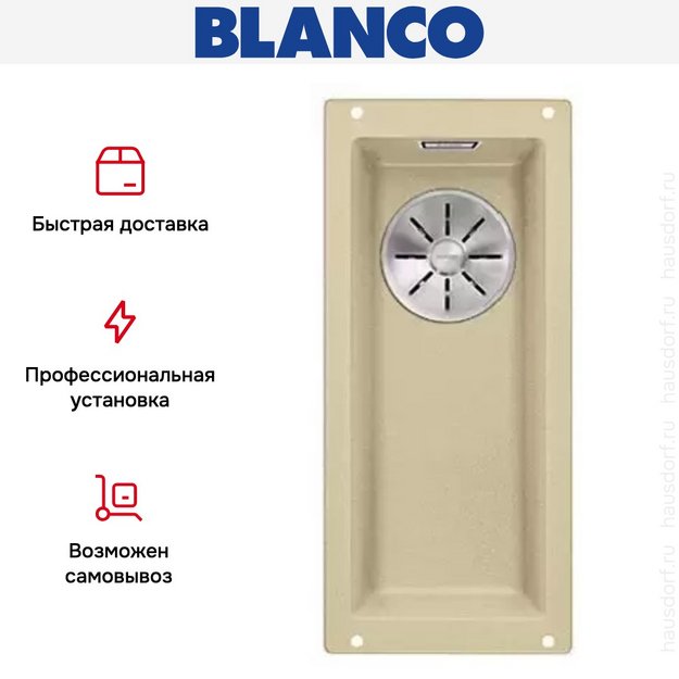 Мойка Blanco SUBLINE 160-U SILGRANIT отводная арматура InFino® шампань (preview 5)