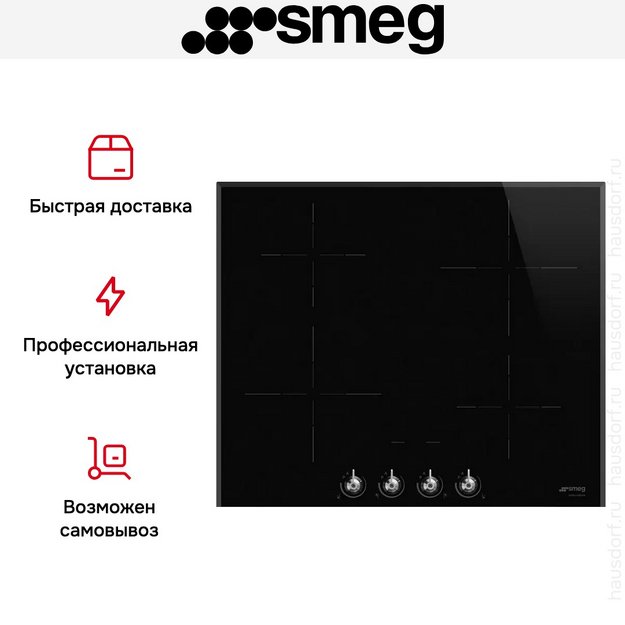 Варочная панель Smeg SI364BM (preview 7)