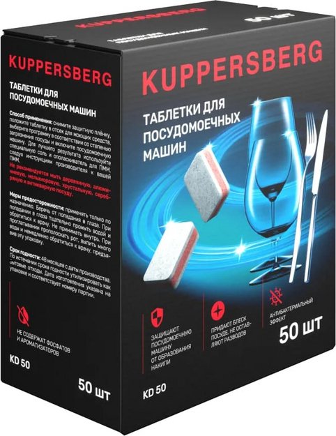 Таблетки для посудомоечных машин Kuppersberg KD 50 (фото 2) Таблетки для посудомоечных машин Kuppersberg KD 50 (preview 2)