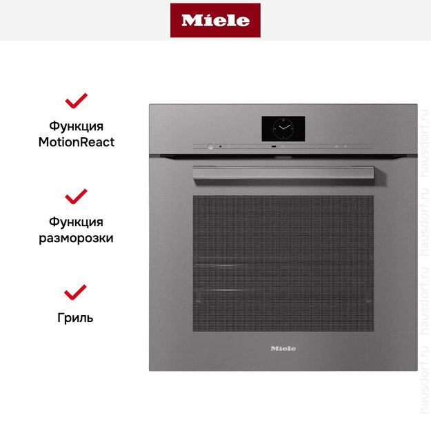 Духовой шкаф Miele H 7660 BP GRGR (фото 5) Духовой шкаф Miele H 7660 BP GRGR (preview 5)