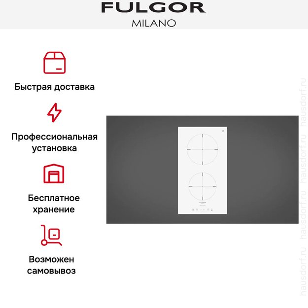 Варочная панель Fulgor Milano CH 302 ID TC WH/2 (preview 6)