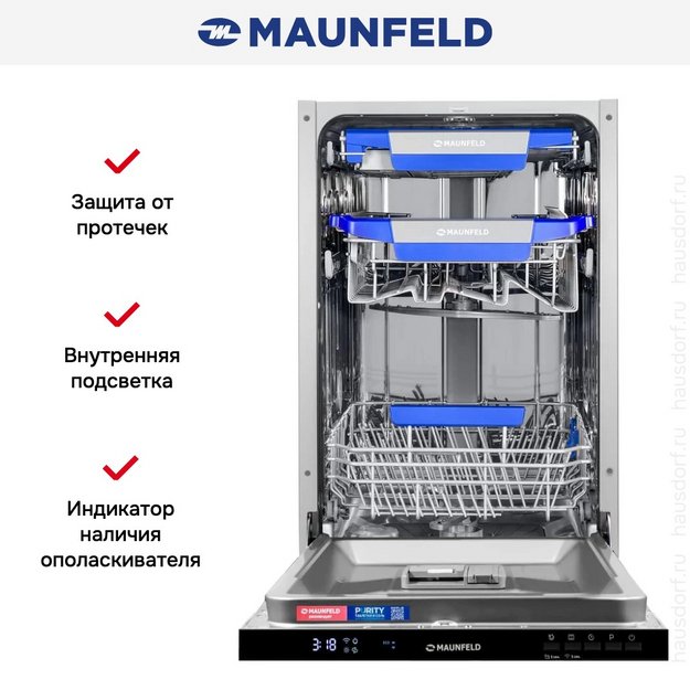 Встраиваемая посудомоечная машина Maunfeld MLP45230 Light Beam Wi-Fi (preview 19)