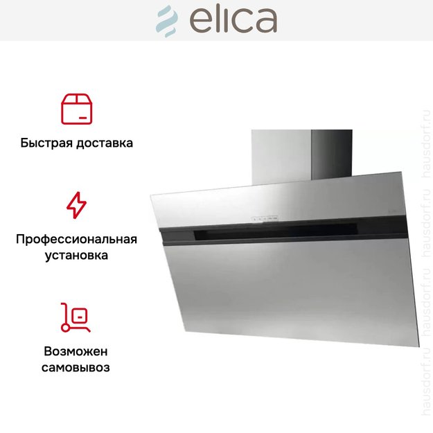 Вытяжка Elica STRIPE IX/A/60/LX (preview 9)