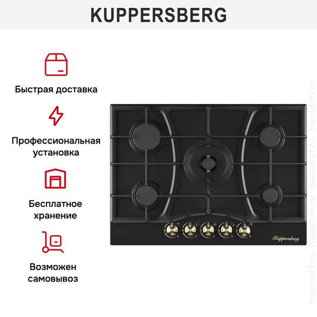 Газовая варочная панель Kuppersberg FS 710 Ant Bronze (фото 6) Газовая варочная панель Kuppersberg FS 710 Ant Bronze (preview 6)