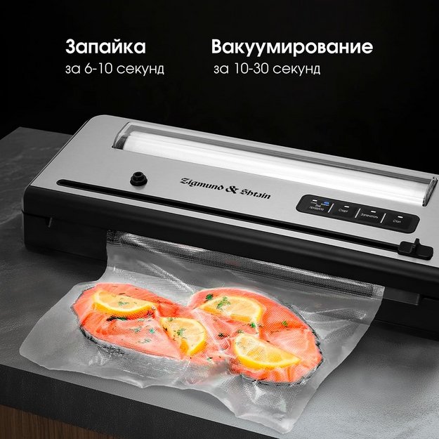 Вакуумный упаковщик Zigmund Shtain Kuchen-Profi VS‑515 (фото 10) Вакуумный упаковщик Zigmund Shtain Kuchen-Profi VS‑515 (preview 10)
