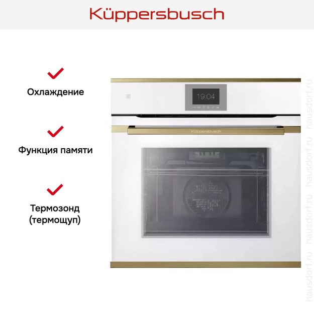 Духовой шкаф Kuppersbusch BP 6550.0 W4 Gold (preview 7)