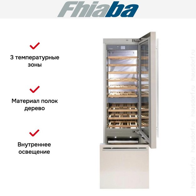 Встраиваемый винный шкаф Fhiaba KS601TWT6 (preview 2)
