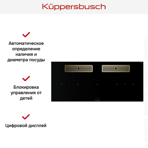 Индукционная варочная поверхность с вытяжкой Kuppersbusch KMI 12850.0 SR-E Gold (preview 6)