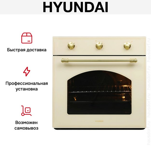 Духовой шкаф Hyundai HEO 6634 BE (preview 22)