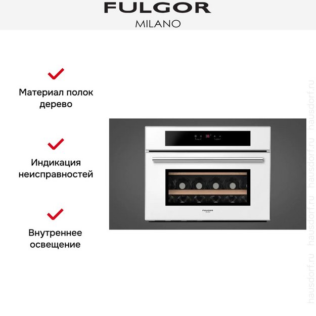 Встраиваемый винный шкаф Fulgor Milano FWC 4522 TC WH S (preview 5)