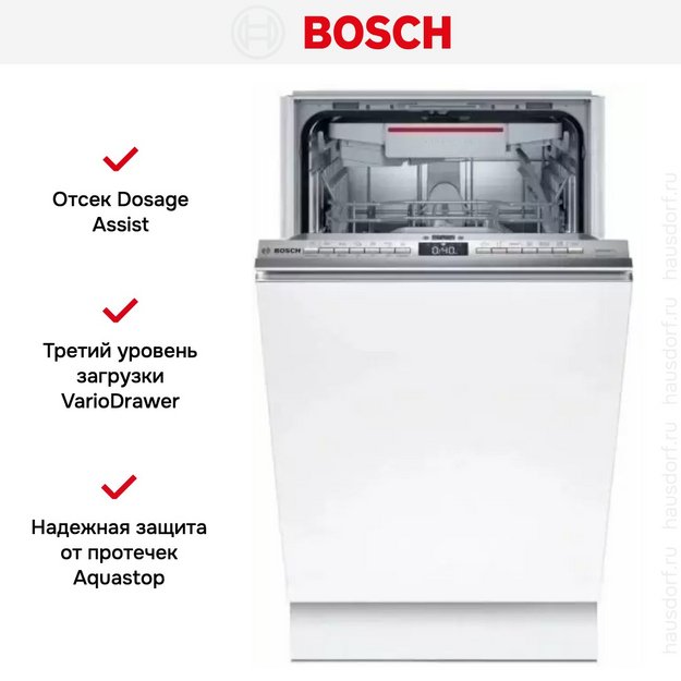 Встраиваемая посудомоечная машина BOSCH SMV6HCX1FR (preview 10)