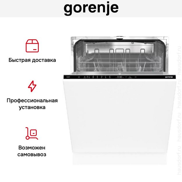 Встраиваемая посудомоечная машина Gorenje GV642E90 (preview 28)
