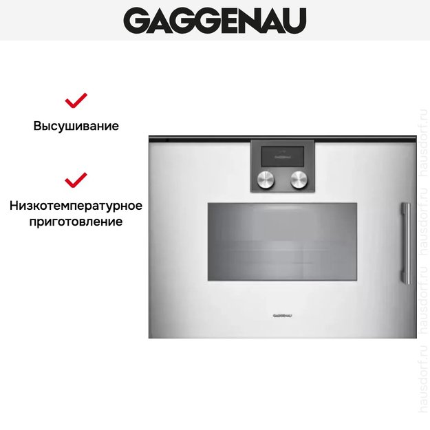 Духовой шкаф - пароварка Gaggenau BSP 261-131 (preview 8)