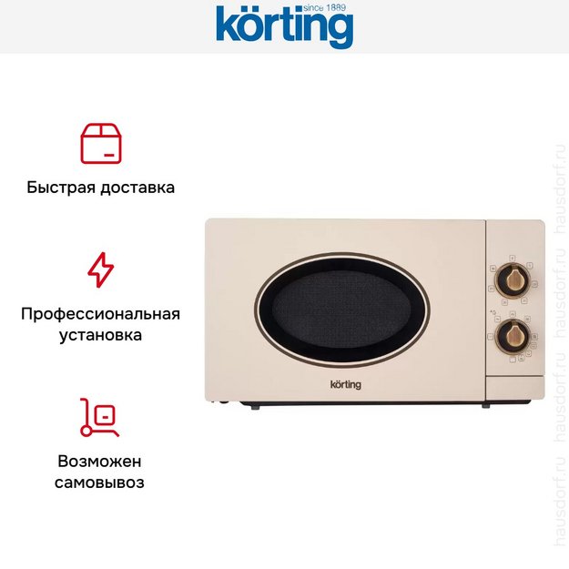 Микроволновая печь Korting KMO 815 RB (preview 6)