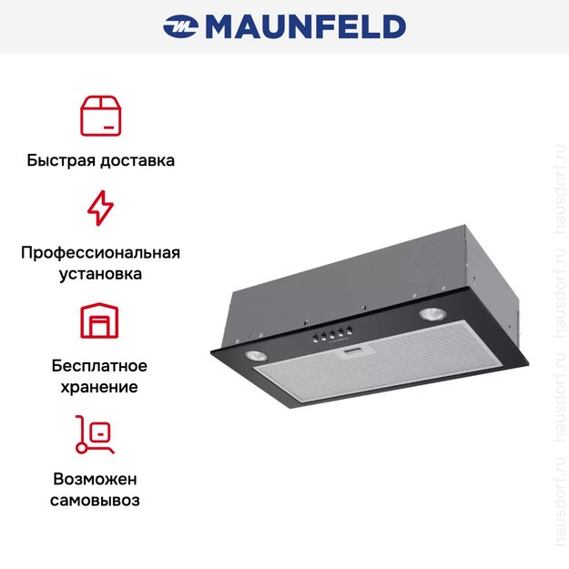 Встраиваемая кухонная вытяжка MAUNFELD Crosby Singl 5028 черный (фото 18) Встраиваемая кухонная вытяжка MAUNFELD Crosby Singl 5028 черный (preview 18)