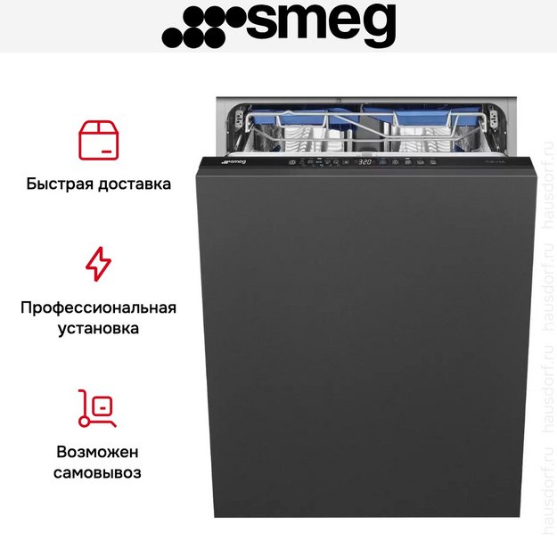 Встраиваемая посудомоечная машина Smeg STL342CSL (preview 12)