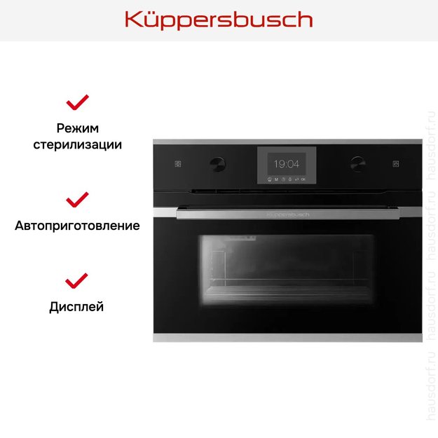 Встраиваемый паровой шкаф Kuppersbusch CD 6350.0 S3 Silver Chrome (фото 5) Встраиваемый паровой шкаф Kuppersbusch CD 6350.0 S3 Silver Chrome (preview 5)