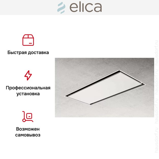 Встраиваемая вытяжка ELICA ILLUSION H30 PAINT/A/100 (фото 6) Встраиваемая вытяжка ELICA ILLUSION H30 PAINT/A/100 (preview 6)