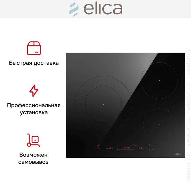 Варочная панель Elica PRIMIS 603 BL (preview 5)