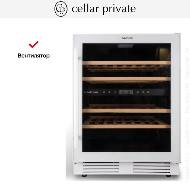 Встраиваемый под столешницу винный шкаф CellarPrivate CP043-2TW (preview 10)