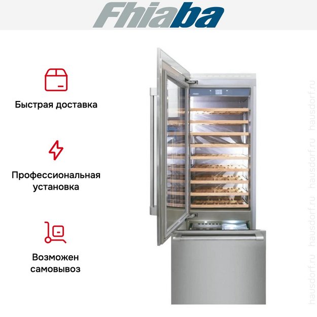 Встраиваемый винный шкаф Fhiaba RS750TWT3 (preview 3)