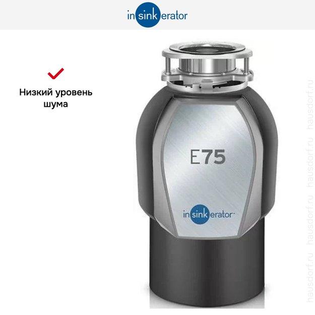 Измельчитель пищевых отходов InSinkErator ISE E75-2 (preview 6)