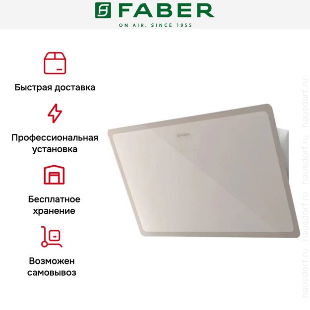 Вытяжка Faber GLAM-LIGHT EV8P WG1C/WG3C A80 (preview 4)