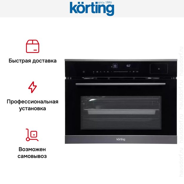 Электрический духовой шкаф c функцией пара Korting OKB 3450 GNBX Steam (preview 10)