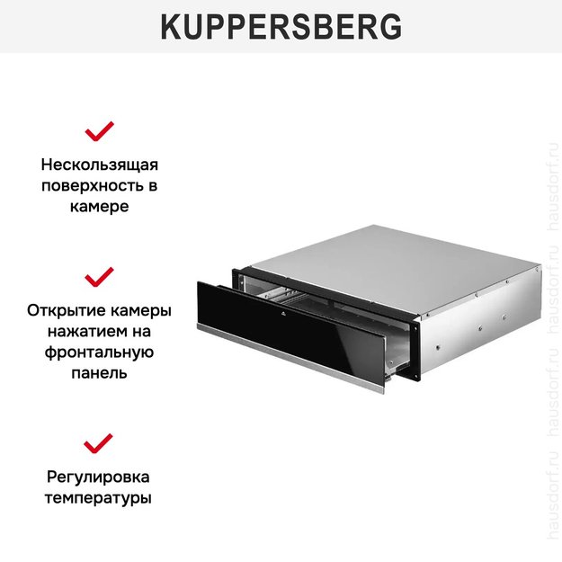 Встраиваемый подогреватель посуды Kuppersberg KWD 600 BX (фото 11) Встраиваемый подогреватель посуды Kuppersberg KWD 600 BX (preview 11)