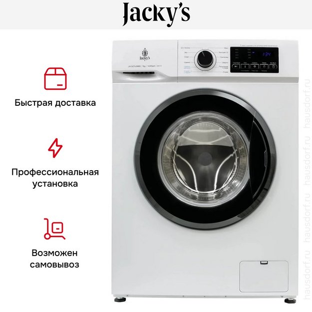 Стиральная машина Jacky`s JW S0742BSS (preview 16)