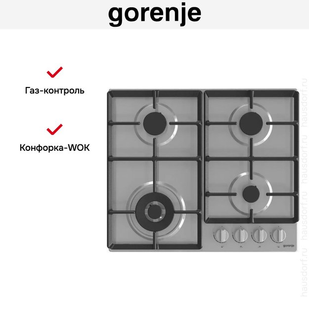Независимая газовая варочная панель Gorenje GW641EX (фото 8) Независимая газовая варочная панель Gorenje GW641EX (preview 8)