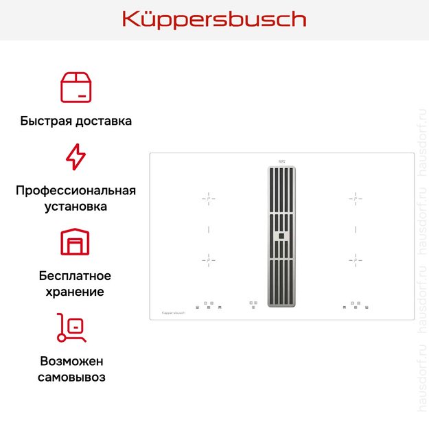 Варочная панель с вытяжкой Kuppersbusch KMI 8500.0 WR Stainless Steel (preview 7)