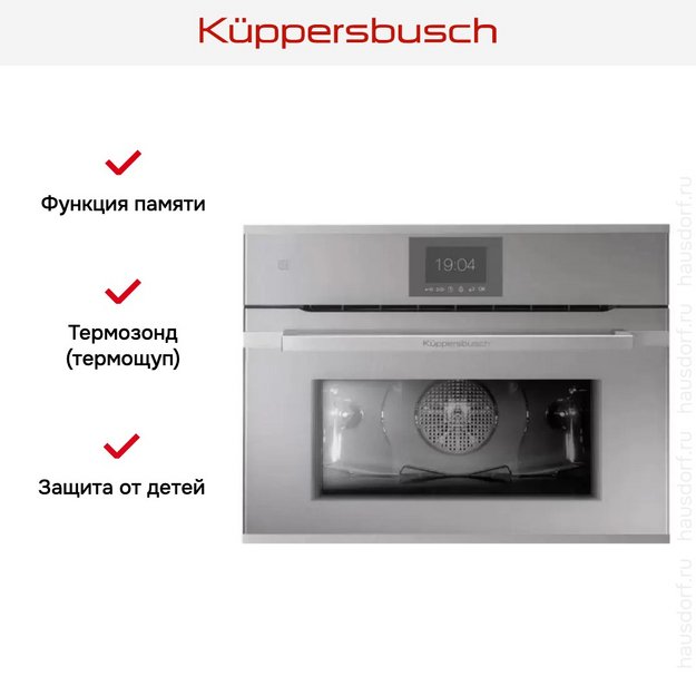 Компактный духовой шкаф Kuppersbusch CBP 6550.0 G1 Stainless Steel (preview 6)