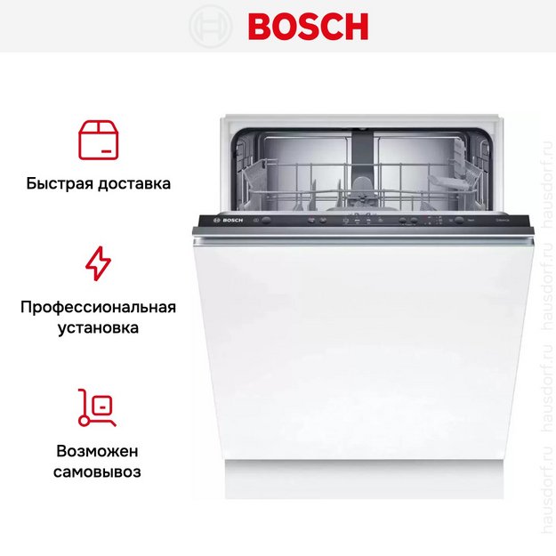 Встраиваемая посудомоечная машина Bosch SMV24AX04E (preview 13)